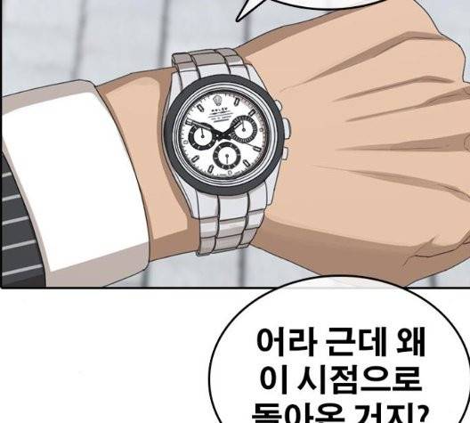 인생존망 53화 44