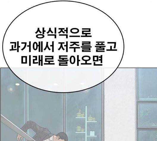 인생존망 53화 46