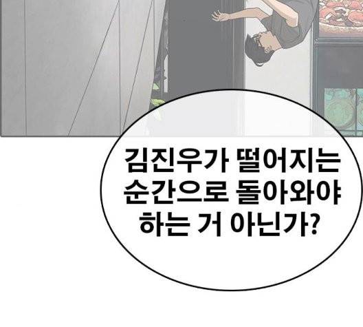 인생존망 53화 48