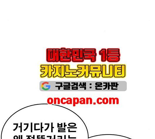 인생존망 53화 49
