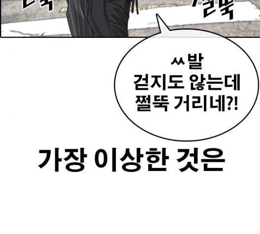 인생존망 53화 51