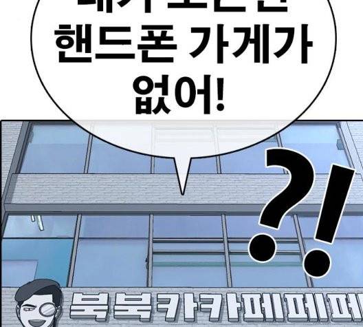 인생존망 53화 53