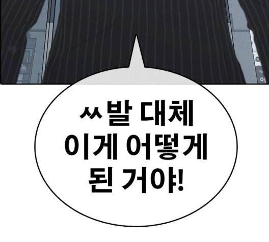 인생존망 53화 55