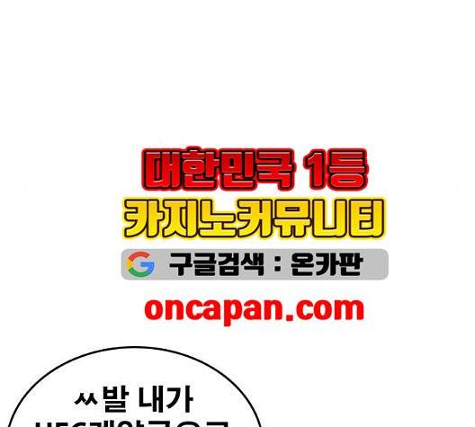 인생존망 53화 56