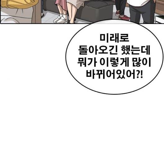 인생존망 53화 58