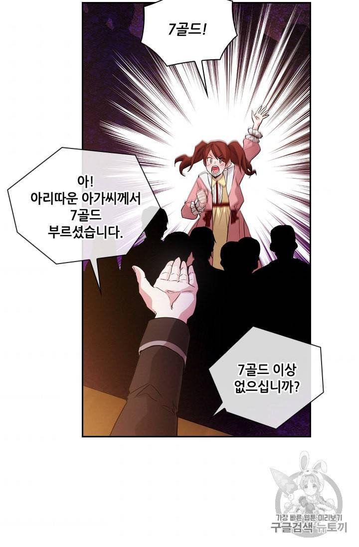 아도니스 152화 2