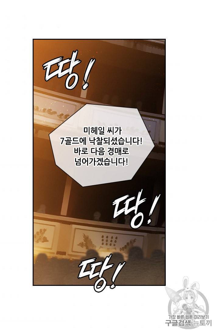 아도니스 152화 3