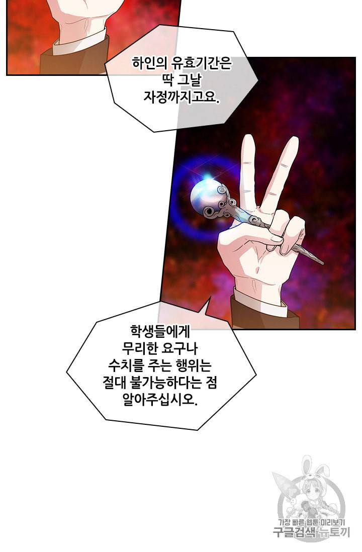 아도니스 152화 7