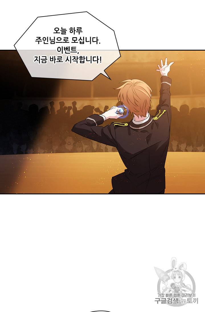 아도니스 152화 8