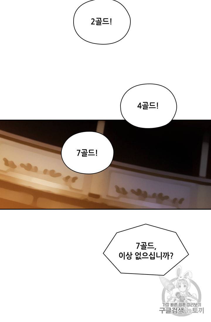 아도니스 152화 9