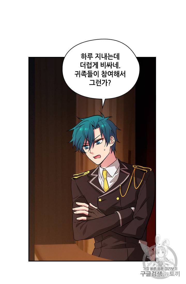 아도니스 152화 10
