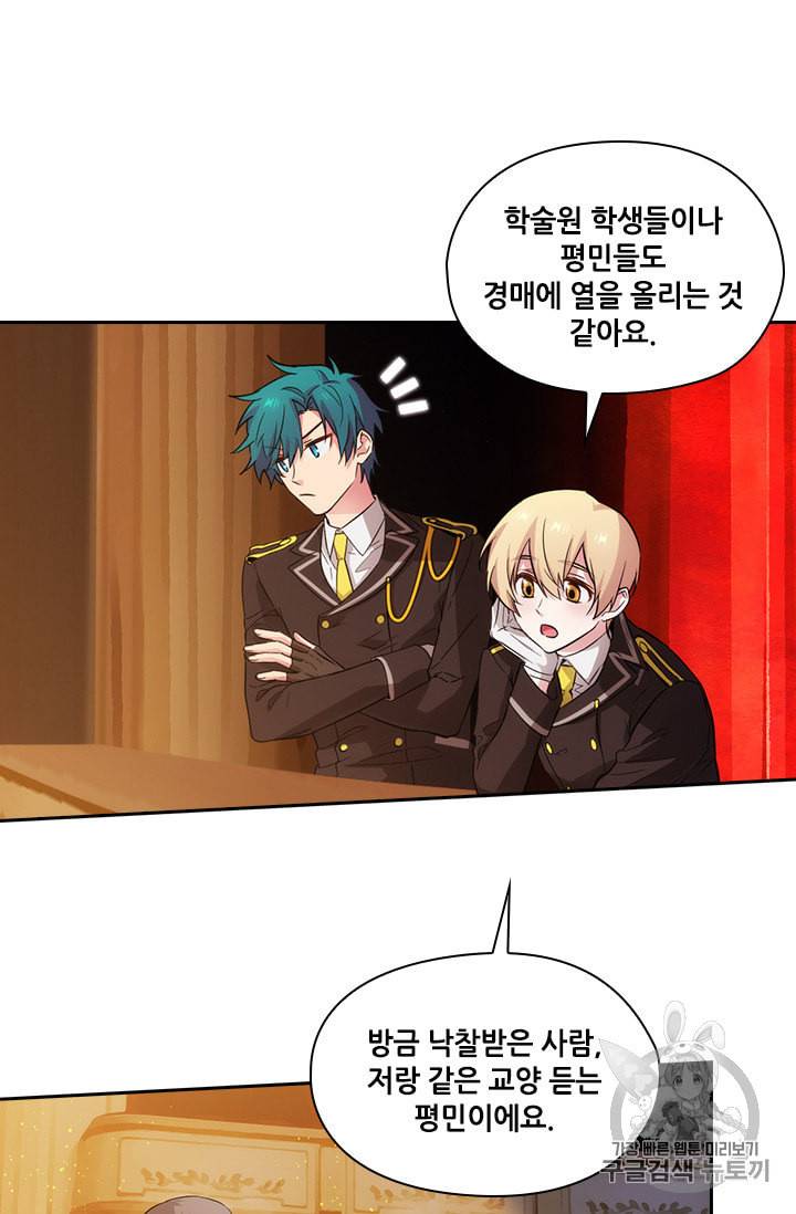아도니스 152화 11