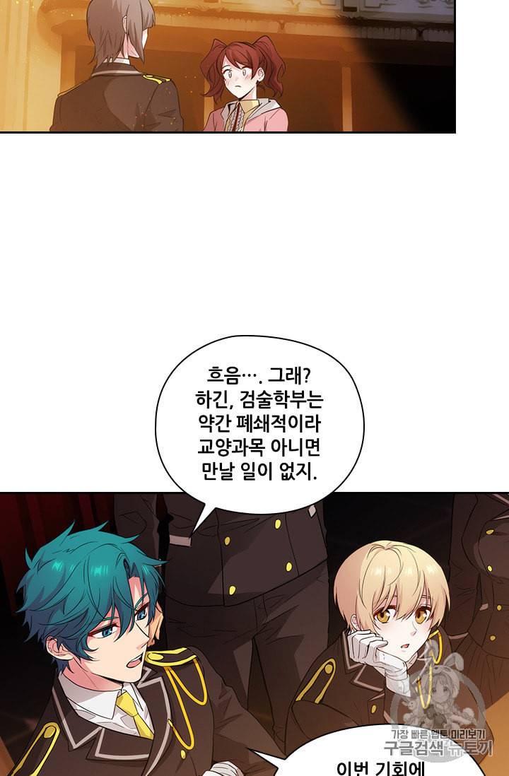 아도니스 152화 12
