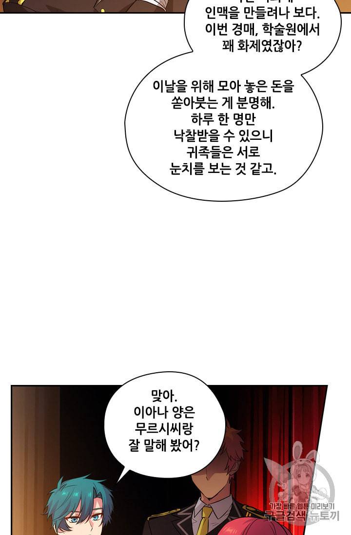 아도니스 152화 13