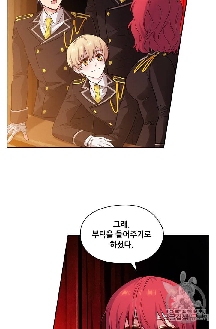 아도니스 152화 14