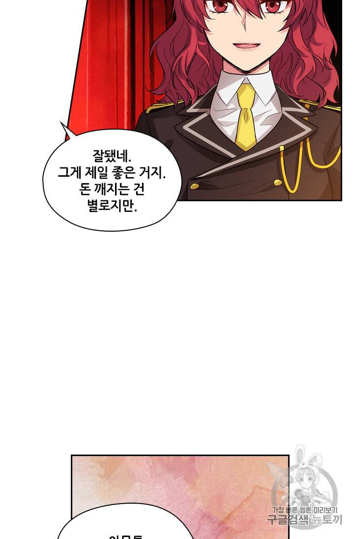 아도니스 152화 15