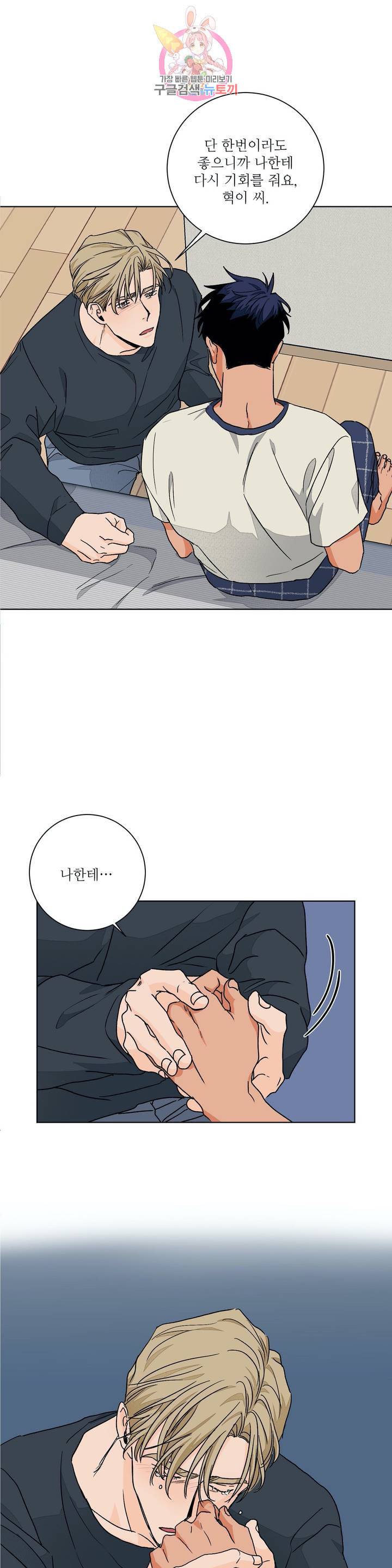 럽미닥터 45화 1