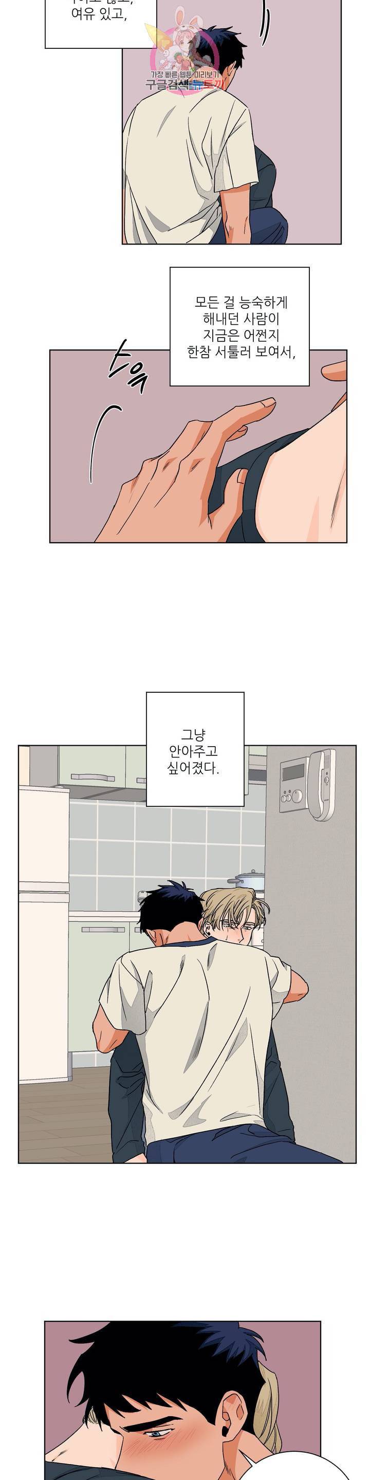 럽미닥터 45화 3