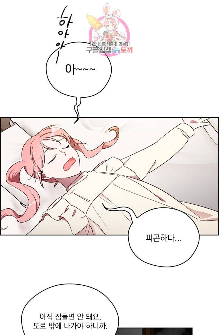여왕의 나라 19화 2