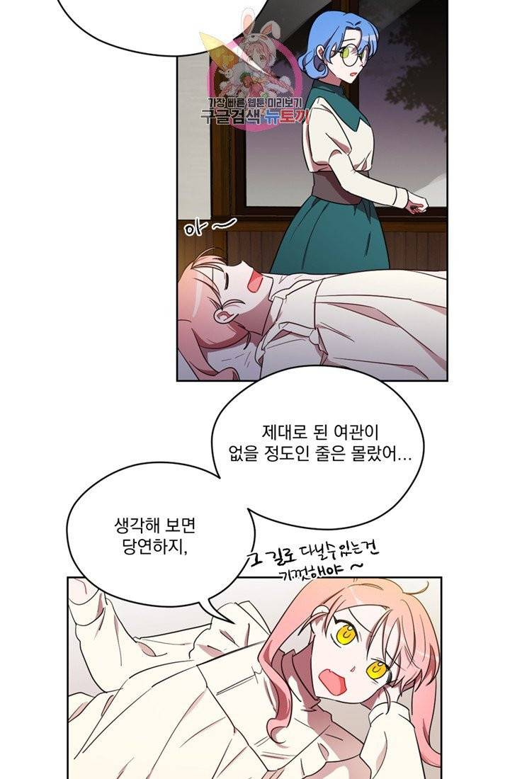 여왕의 나라 19화 3