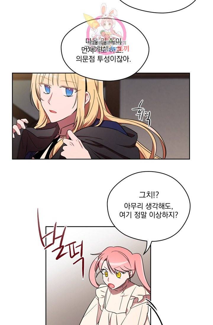 여왕의 나라 19화 6