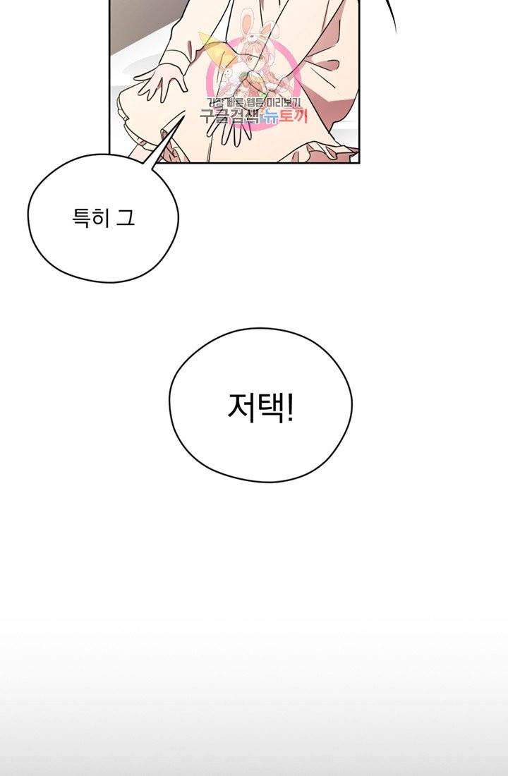 여왕의 나라 19화 7