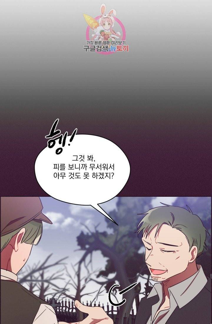 여왕의 나라 19화 8