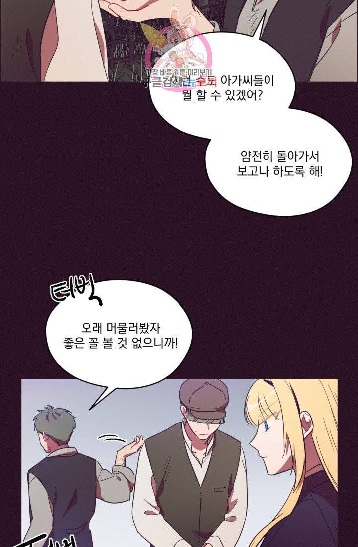 여왕의 나라 19화 9