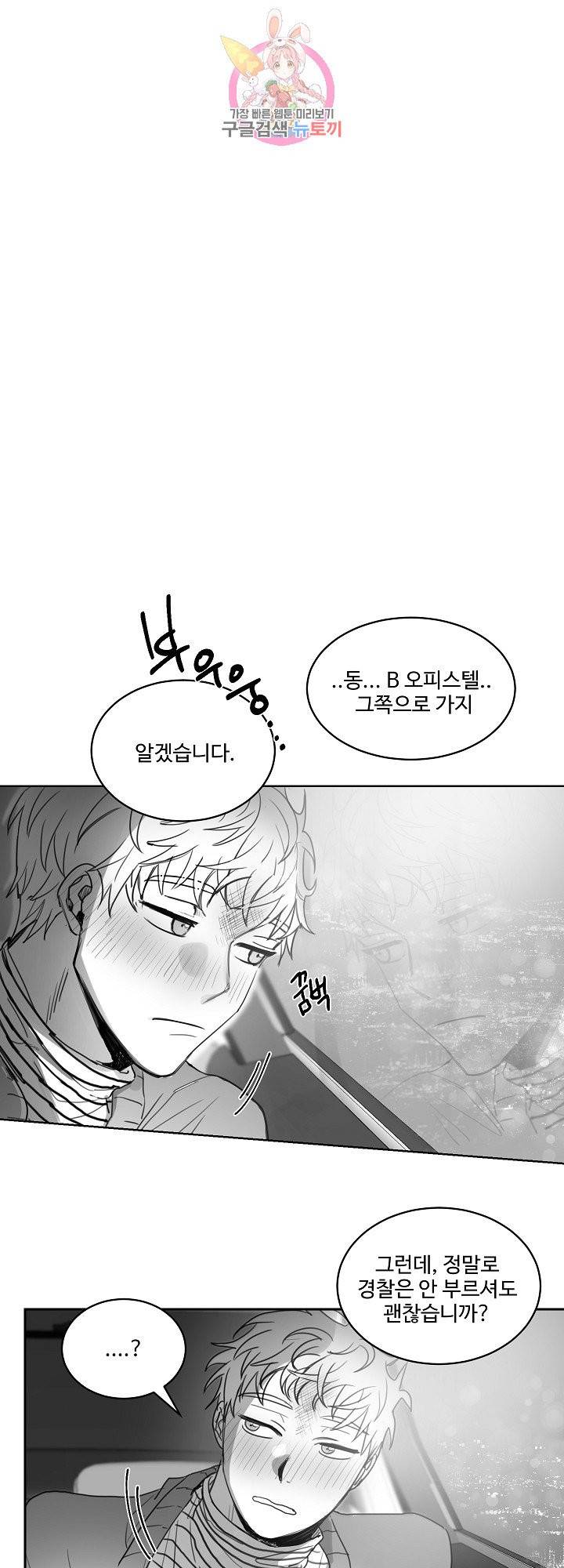 언로맨틱 7화 1