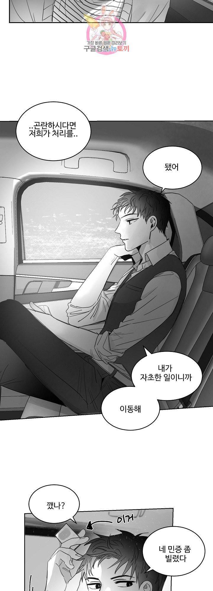 언로맨틱 7화 2