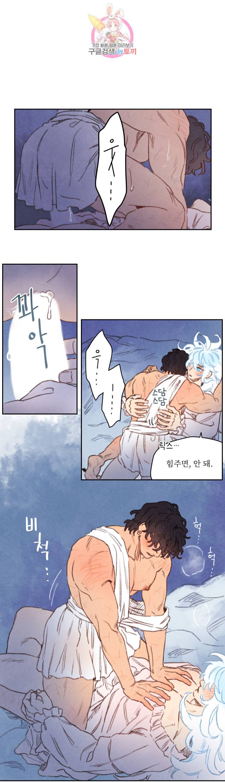 릭스베이누스 51화 1