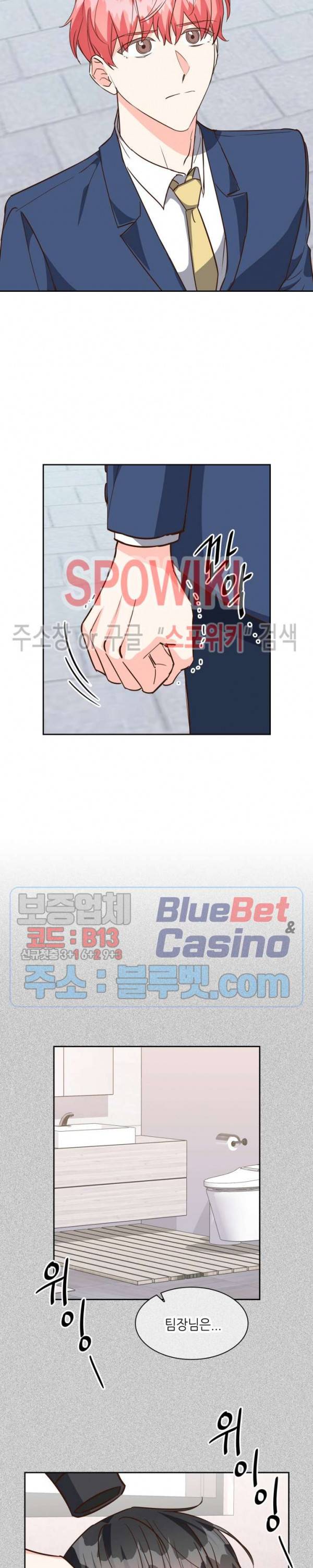 스머프 월드 102화 2