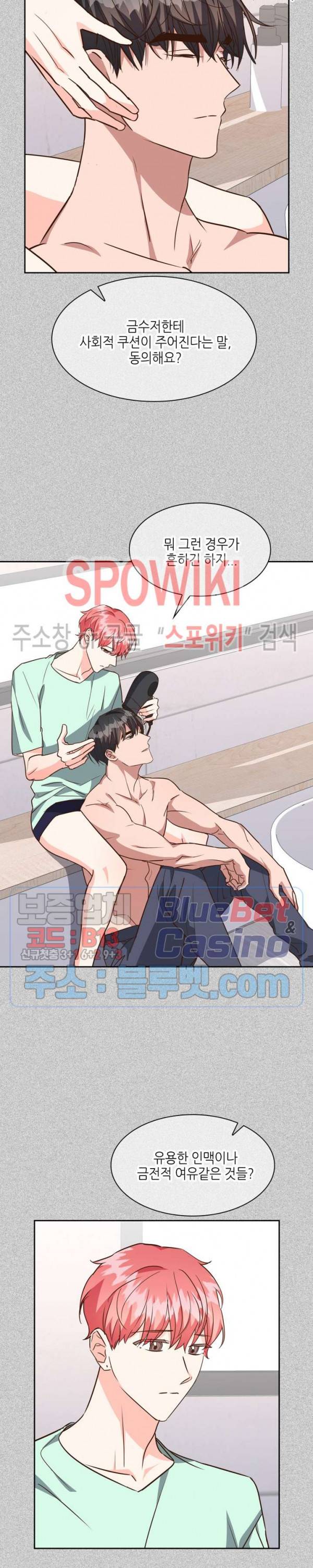 스머프 월드 102화 3