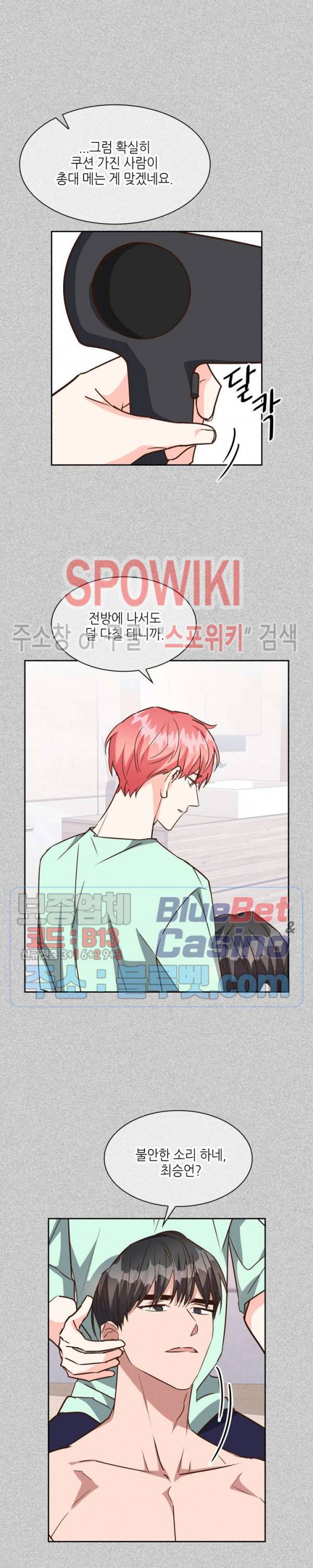 스머프 월드 102화 4