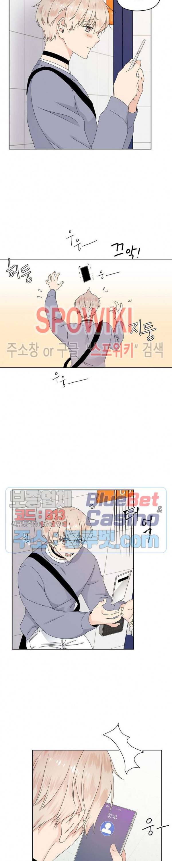 오메가의 연애 사정 8화 2