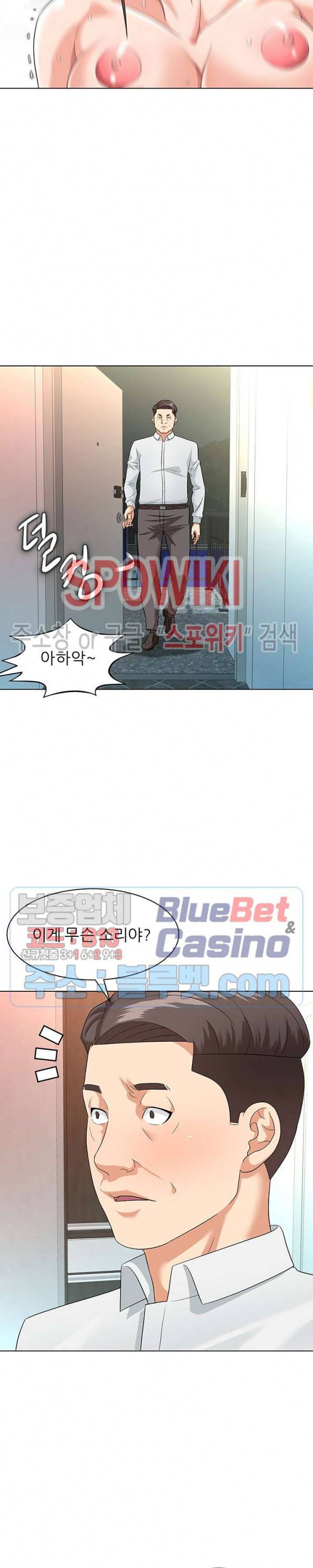 노예들 9화 5
