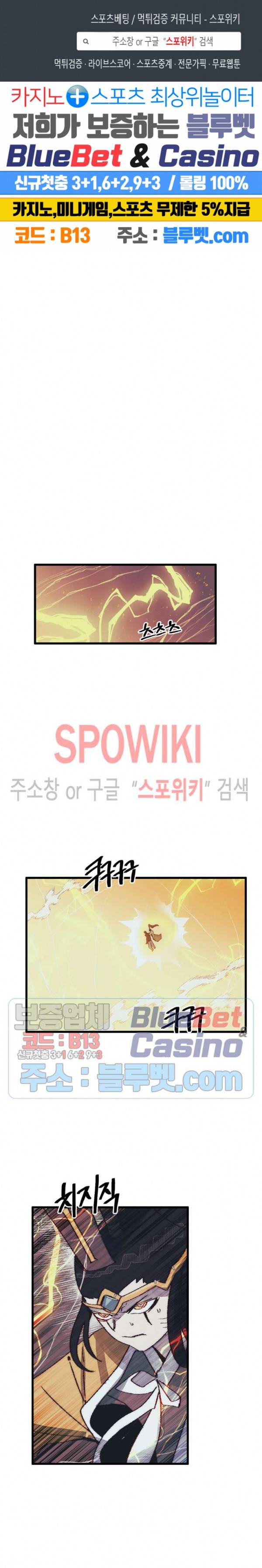 레그널 트리거 85화 1