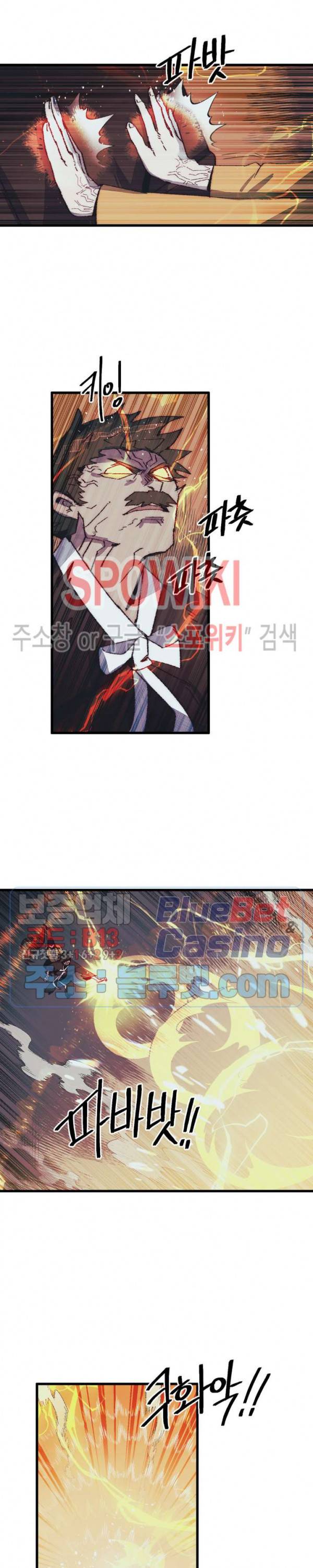 레그널 트리거 85화 2
