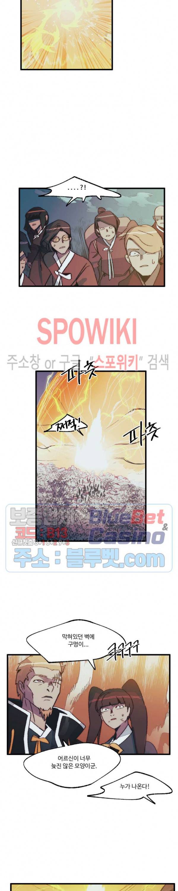 레그널 트리거 85화 3