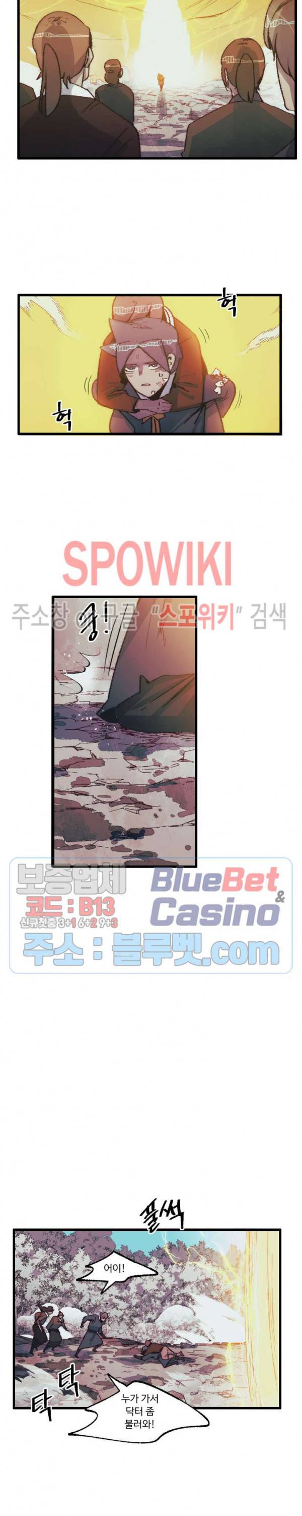 레그널 트리거 85화 4