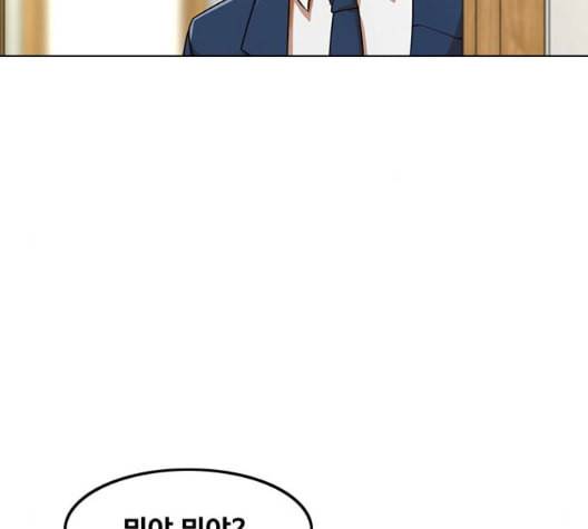 랜덤채팅의 그녀 156화 멘토 2