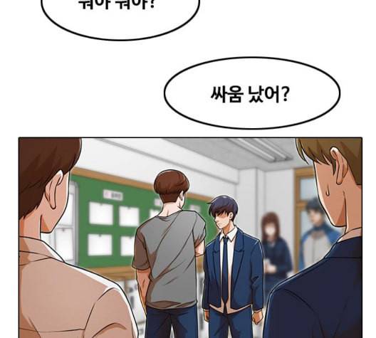 랜덤채팅의 그녀 156화 멘토 3