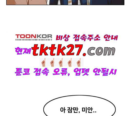 랜덤채팅의 그녀 156화 멘토 4