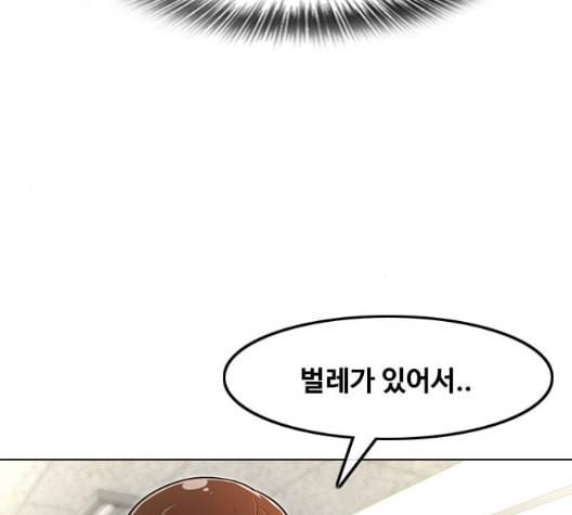 랜덤채팅의 그녀 156화 멘토 6