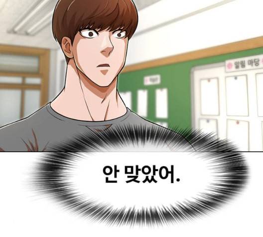 랜덤채팅의 그녀 156화 멘토 7