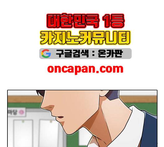 랜덤채팅의 그녀 156화 멘토 8