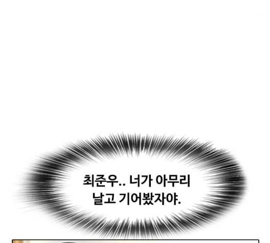랜덤채팅의 그녀 156화 멘토 11