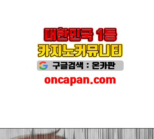 랜덤채팅의 그녀 156화 멘토 13