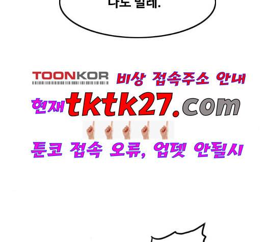 랜덤채팅의 그녀 156화 멘토 22
