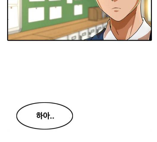 랜덤채팅의 그녀 156화 멘토 25